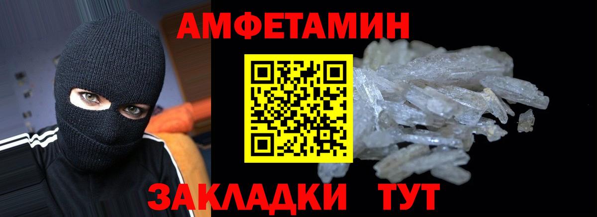 Amphetamine Розовый  Вход с VPN  Альметьевск 