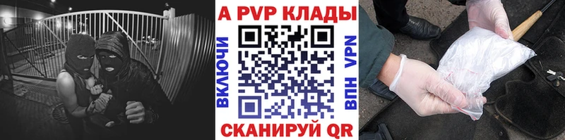 купить наркотик  Альметьевск  Alfa_PVP кристаллы 