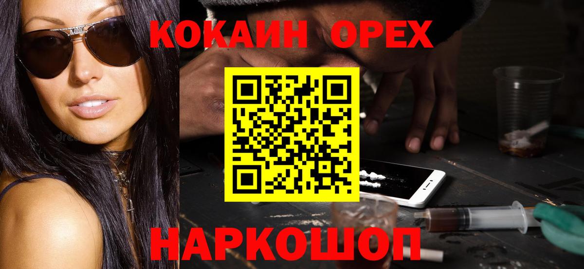 Cocaine 99% Альметьевск