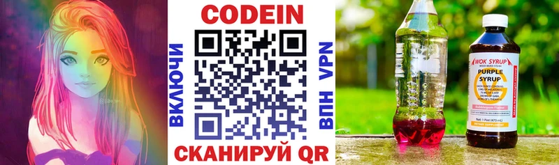 наркота  Альметьевск  MEGA ONION  Codein Purple Drank 