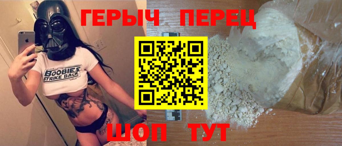 Героин гречка  Вход с VPN  Альметьевск 