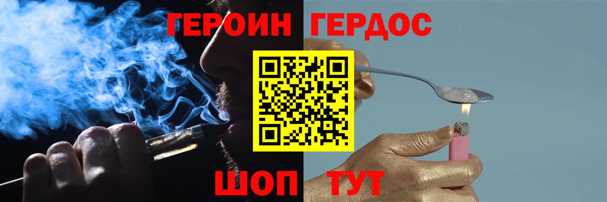 Героин белый Альметьевск