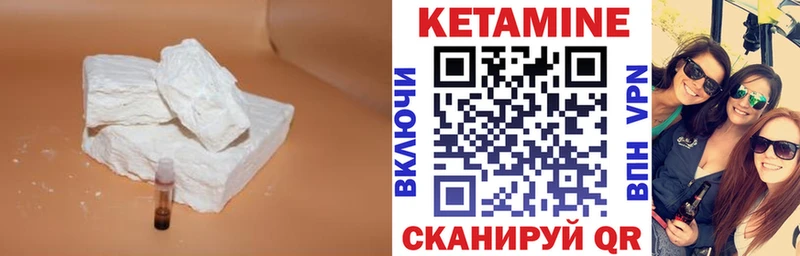 Кетамин VHQ  Альметьевск 