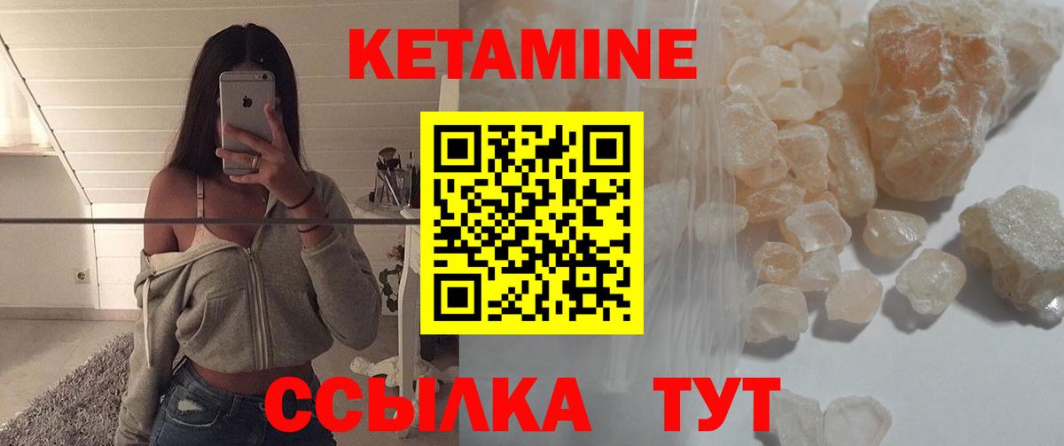 мориарти формула  КЕТАМИН VHQ  Вход с VPN  Альметьевск 