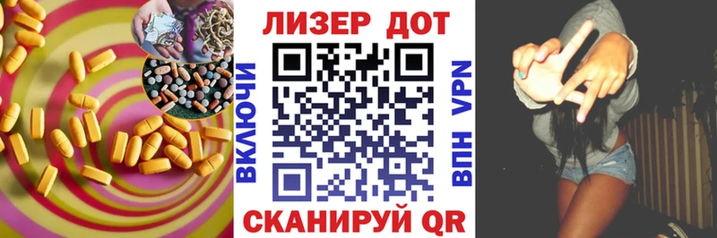 ЛСД экстази кислота  Альметьевск 