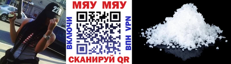 Мефедрон кристаллы  хочу   Альметьевск 