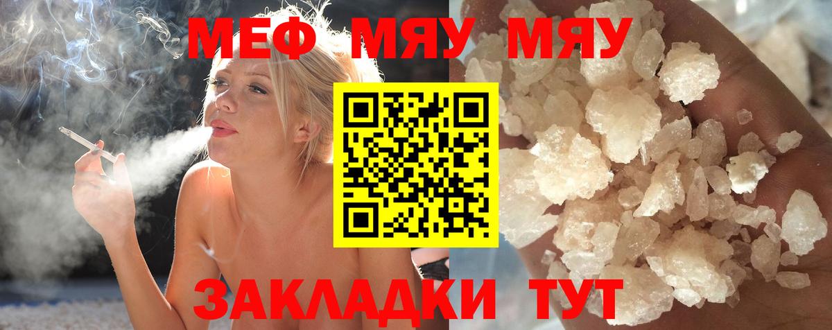 Мефедрон кристаллы  Вход с VPN  МЕФ VHQ  Альметьевск 