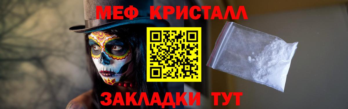 Меф мяу мяу мука Альметьевск