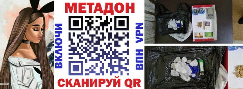 купить закладку  Альметьевск  Метадон кристалл 