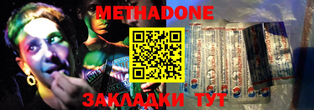 Альметьевск  Метадон кристалл  Вход с VPN  Метадон мёд 
