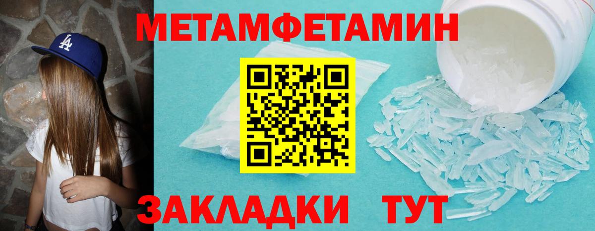 Альметьевск  Метамфетамин винт  Метамфетамин винт  Вход с VPN 