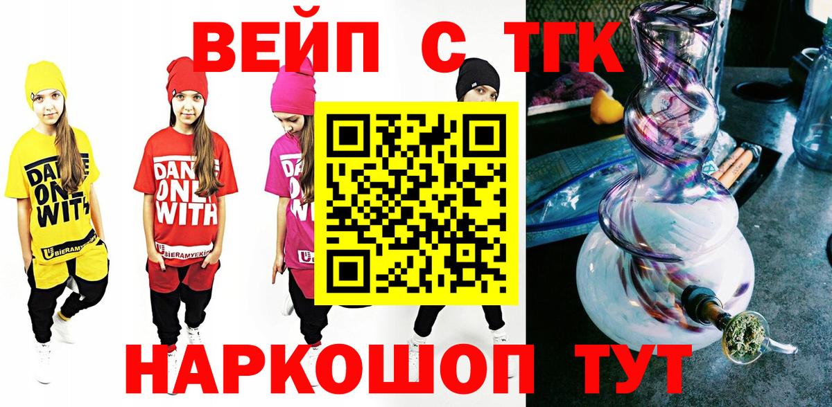 ТГК вейп Альметьевск