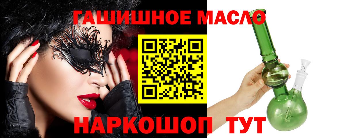Альметьевск  купить   Вход с VPN  Дистиллят ТГК гашишное масло 